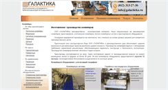 Desktop Screenshot of galacticka.ru